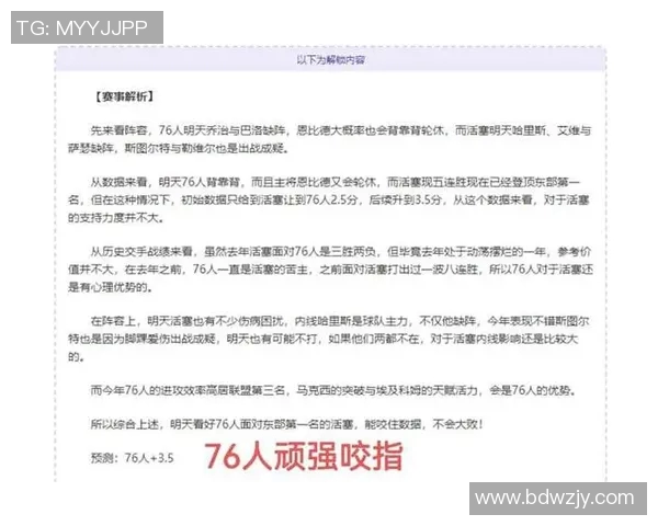 湖人对阵黄蜂精彩竞猜分析与预测助你赢取丰厚奖励