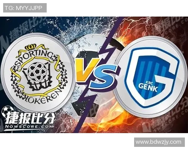 2018年洛克伦对亨克精彩对决回顾与赛后分析