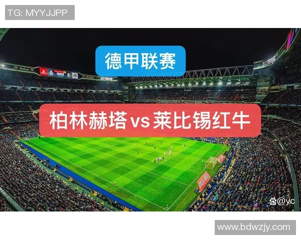 柏林赫塔对阵莱比锡精彩直播全程回顾与赛后分析